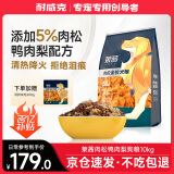 耐威克 莱茜肉松全价犬粮狗粮鸭肉梨配方清热降火10kg/20斤