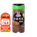 味好美（McCormicK）香辛料调料 西式风味  蒙特利风味60g 玻璃瓶装 牛排专用调料