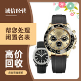 二手奢侈品包包手表回收 名表 黄金 钻石钻戒估价项链首饰名包名表爱马仕LV香奈儿卡地亚劳力士 手表首饰回收