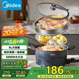 美的（Midea）多功能锅微压不粘锅电火锅电蒸锅火锅专用锅电炒锅电煮锅一体锅8L电热锅多用途锅HGE31X91
