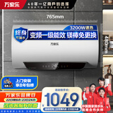 万家乐【睿能D80-DW5变频节能速热】电热水器80升 出水断电镁棒免换储水式家用一级能效