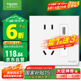 施耐德电气五孔带USB+Type-C(快充21W)电源插座面板86型暗装 皓呈奶油白色