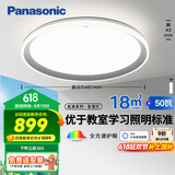 松下（Panasonic）吸顶灯智能全光谱松准教室照明护眼灯50瓦HHXS5140【包安装】