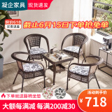 凝企户外桌椅藤椅三件套阳台休闲桌椅喝茶桌椅组合室外小茶桌藤编椅子 55方桌（透明玻璃）+4把围椅 桌椅套装组合
