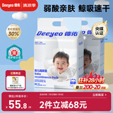 德佑 婴儿一次性隔尿垫92片33*45cm护理垫吸水不反渗建议9kg以内