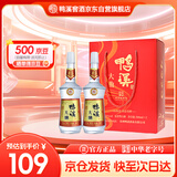 鸭溪大曲 浓香型白酒 52度 500ml*2瓶 礼盒装 父亲节送礼