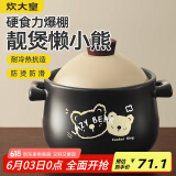 炊大皇砂锅陶瓷煲耐高温大容量家用炖汤煲煎熬中药煲仔饭砂锅2.8L