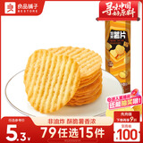 良品铺子 焙烤薯片(原味)62g解馋膨化小零食休闲食品休闲零食原味