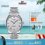 天梭（TISSOT）手表 力洛克系列男表 瑞士自动机械男士钢带腕表商务表毕业礼物