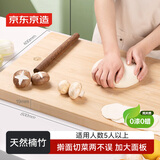 京东京造 菜板 擀面板砧案板切菜天然楠竹食品级【加厚双面】60*40*1.9cm