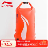 李宁 LI-NING游泳跟屁虫浮标收纳防水游泳包 游泳浮漂LNQS007-1