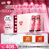 汤臣倍健Yep高光小粉瓶胶原蛋白肽口服液礼盒装30瓶/盒