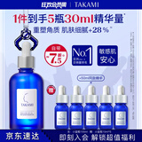 TAKAMI小蓝瓶精华液100ml角质修护祛痘补水保湿敏感肌护肤品生日礼物