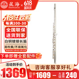 星海长笛 儿童初学者镀银长笛16孔C调带E键XF-100