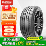 朝阳轮胎 汽车轮胎 245/45R18 100W C66 ZRT 防爆胎适配宝马5系