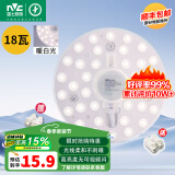 雷士照明（NVC）led灯盘光源磁铁吸附式吸顶灯灯芯灯片节能灯升级便捷替换led模组 18W暖白光LED灯盘【适用8~12M²】