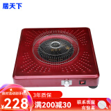 居天下电烤火盆家用电火盆取暖器地暖器电炉子远红外速热电火炉电暖炉暖脚器烤火炉方形无极调速婚庆新居 烤漆红（50宽中尺寸）电火盆