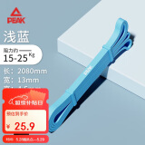 匹克瑜伽弹力绳弹力带阻力带男女力量训练拉力带拉力器 引体向上浅蓝