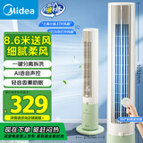美的（Midea）【分离拆洗设计】家用语音声控定时塔扇节能电风扇轻音落地扇母婴立式无叶风扇摇头小风扇 ZAH10DR
