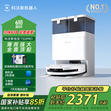 科沃斯（ECOVACS）扫地机器人 T50S新品扫地机器人全自动扫拖一体清洗智能家用毛发0缠超薄水箱版DDX67-1 【国补85折】T50pro水箱