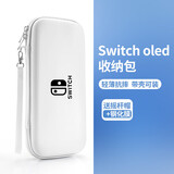 BUBM Switch收纳包OLED保护壳NS游戏主机保护包防摔便携卡带收纳盒通用硬壳包黑标 白色