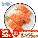 美威 冷冻智利严选三文鱼排4包净重480g 大西洋鲑 BAP认证 海鲜鱼类