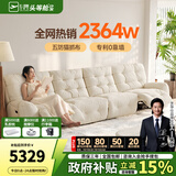 芝华仕（CHEERS）头等舱智能椅沙发小户型奶油风猫抓布云朵沙发电动功能美居30202 3.45m-白-四座双电-五防猫抓布 延期发货（详询客服）