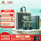 古井贡酒 年份原浆古20蛇年生肖版 浓香型白酒 52度 500ml*2瓶 双瓶装