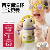 babycare百变恐龙儿童保温杯婴儿宝宝学饮杯吸管水杯水壶霸王龙不锈钢上学