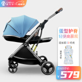 酷贝乐（coballe）婴儿推车可坐可躺轻便折叠双向高景观婴儿车新生儿宝宝bb手推车 雀湖蓝（轻巧便携+遮阳防蚊）