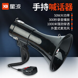 星波50W大功率手持扩音器喊话器录音大喇叭扬声器户外手持宣传摆摊可充电大声公便携式扬声器支持U盘 黑色