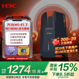 H3C新华三 BE18000电竞路由器 满配WiFi7万兆路由器 战斗堡垒 16颗信号放大器 家用穿墙