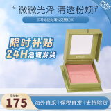 贝玲妃梦境迷踪蒲公英经典腮红#轻透粉 提亮修容粉嫩气色少女生日礼物 【高端腮红】蒲公英6g