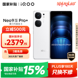 vivoiQOONeo9S Pro+ 16GB+256GB 星曜白 第三代骁龙8 自研电竞芯片 Q1 超声波3D指纹 手机
