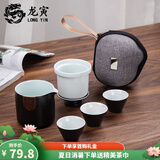 龙寅龙寅旅行茶具旅行功夫茶具套装便携包茶杯茶壶茶具带旅行包快客杯 一壶三杯快客杯黑