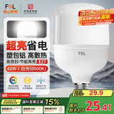 FSL佛山照明大功率LED灯泡42W节能灯具E27螺口6500K白光柱形