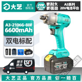 大艺电扳手无刷手电钻2106G架子工扳手310N充电扳手原装正品电池裸机 A3-2106G-88F双电标配