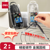 得力（deli）中心轮锁距圆规 专业绘图圆规 学生开学文具 颜色款式随机发货 
