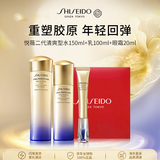 资生堂悦薇清爽型水乳眼霜礼盒270ml 补水抗老护肤品化妆品女生日礼物