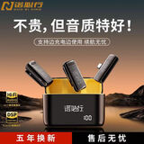 诺必行无线领夹麦克风直播录音才发户外短视频降噪收音麦克风充电仓网红抖音直播专用一拖二 【双麦*顶配版丨安卓+苹果兼容】专业深度降噪