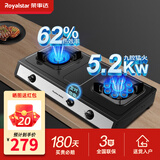 荣事达（Royalstar）燃气灶台式家用煤气燃气灶天然气灶老式液化气灶台猛火灶具 厨房双灶头煤气炉具气灶双灶 【智能定时】九腔鸳鸯+升级铜盖R88 管道天然气