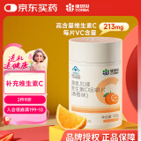 康恩贝 维生素c咀嚼片 1.2g*100片 vc 咀嚼片维c 补充VC 成人 香橙味