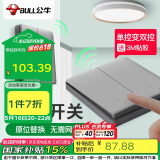 公牛（BULL）无线遥控 免布线开关 二开双控套装1个主开关+1个随意贴灰色