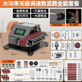 科麦斯电动磨刀神器台式迷你砂带机沙轮石砂轮机器小型家用工业全自动 【大功率无极调速数显】全能套餐