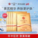 黄芪霜五袋装30g *5超值替换装滋润保湿面霜防干裂国货经典