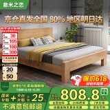 意米之恋橡胶木床实木床 主卧双人床 卧室家具 品质大板208cm*180cm*80cm