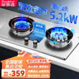 荣事达燃气灶天然气家用液化气煤气灶双灶嵌入式台式两用灶具 不锈钢面 定时鸳鸯猛火+电量显示 天然气