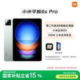 小米(MI) 平板6S Pro 12.4英寸 小米SU7适配 平板电脑 骁龙8Gen2 3K超清屏 120W快充 12+512G原野绿