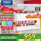 星星（XINGX） 268升小型冰柜双温家用双箱冷柜 左冷冻右冷藏 卧式减霜顶开门冰箱  BCD-268GE国家补贴