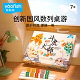 鳐鳐鱼（yaofish）儿童桌游戏亲子互动中小学生男女孩生日儿童节礼物玩具斗虎大师
